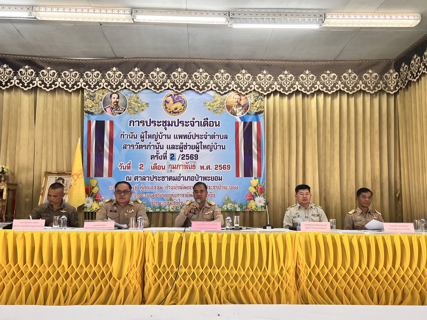 พช.ป่าพะยอม ร่วมประชุมประจำเดือน กำนัน ผู้ใหญ่หมู่บ้าน แพทย์ประจำตำบล สารวัตรกำนัน และผู้ช่วยผู้ใหญ่บ้านครั้งที่ 2/2569 วันที่ 2 กุมภาพันธ์ 2569  