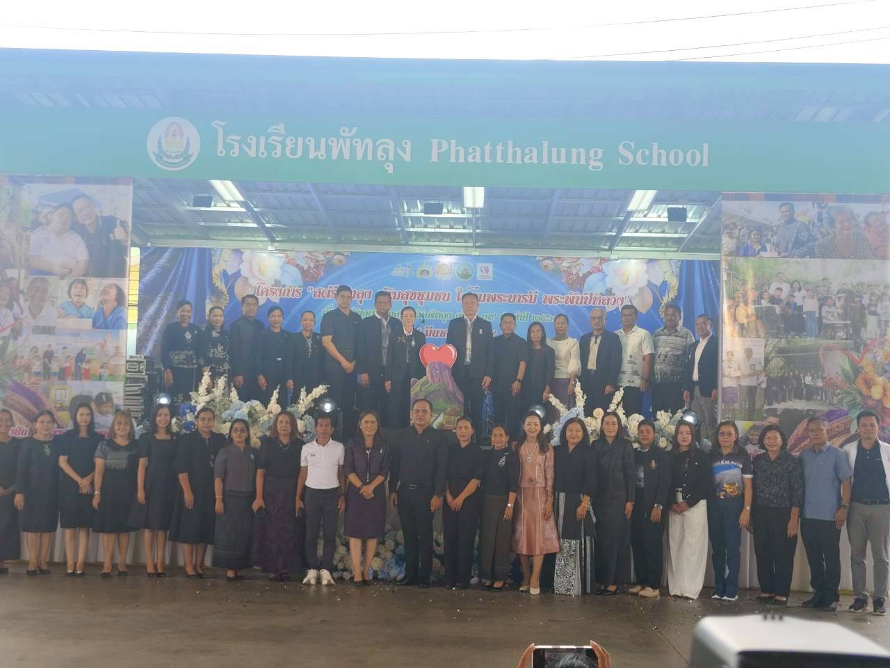 พช. ป่าพะยอม ร่วมวันสตรีสากล ประจำปี 2569 