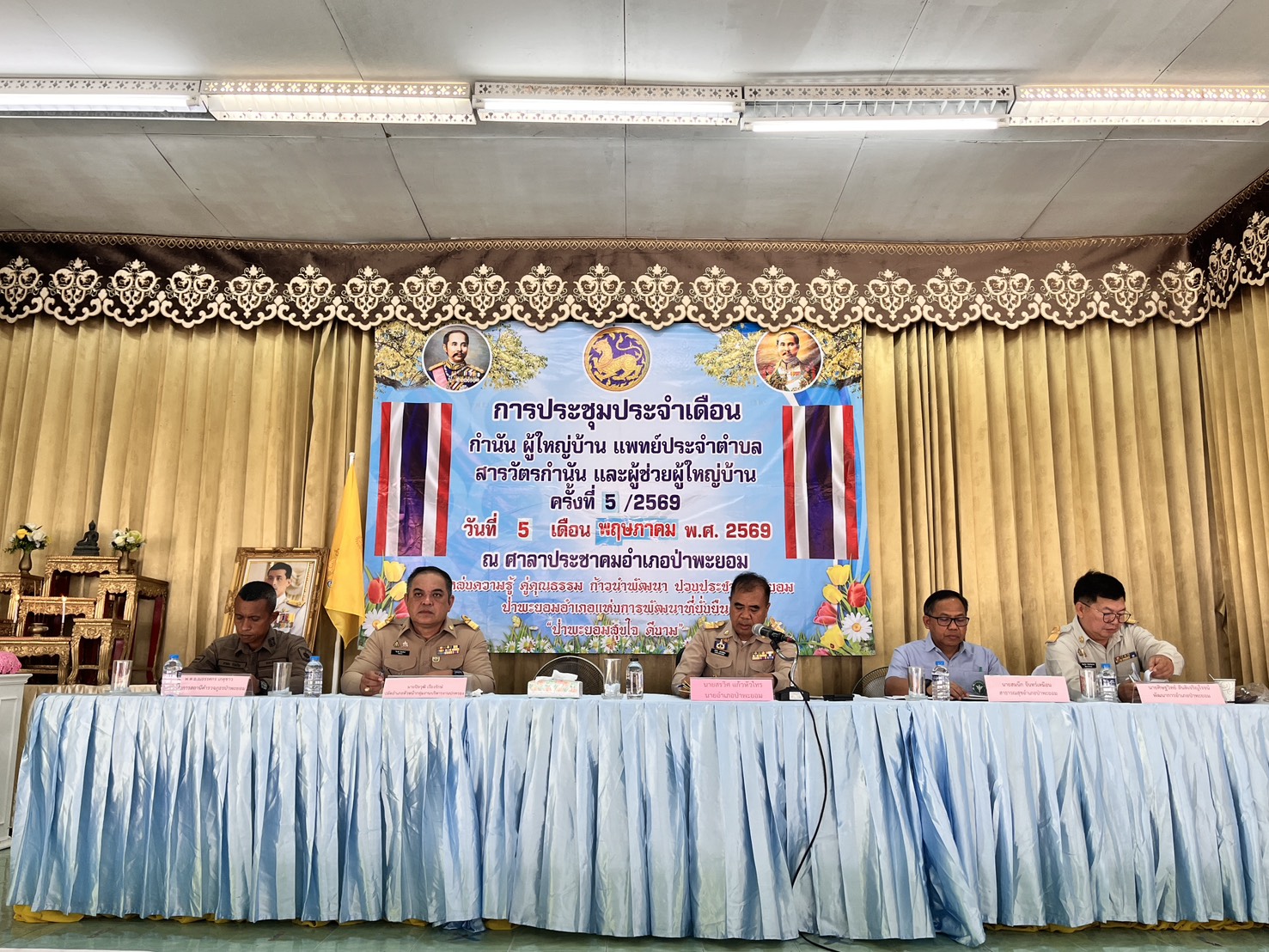 ช.ป่าพะยอม ร่วมประชุมประจำเดือน กำนัน ผู้ใหญ่บ้าน ฯลฯ ครั้งที่ 5/2569