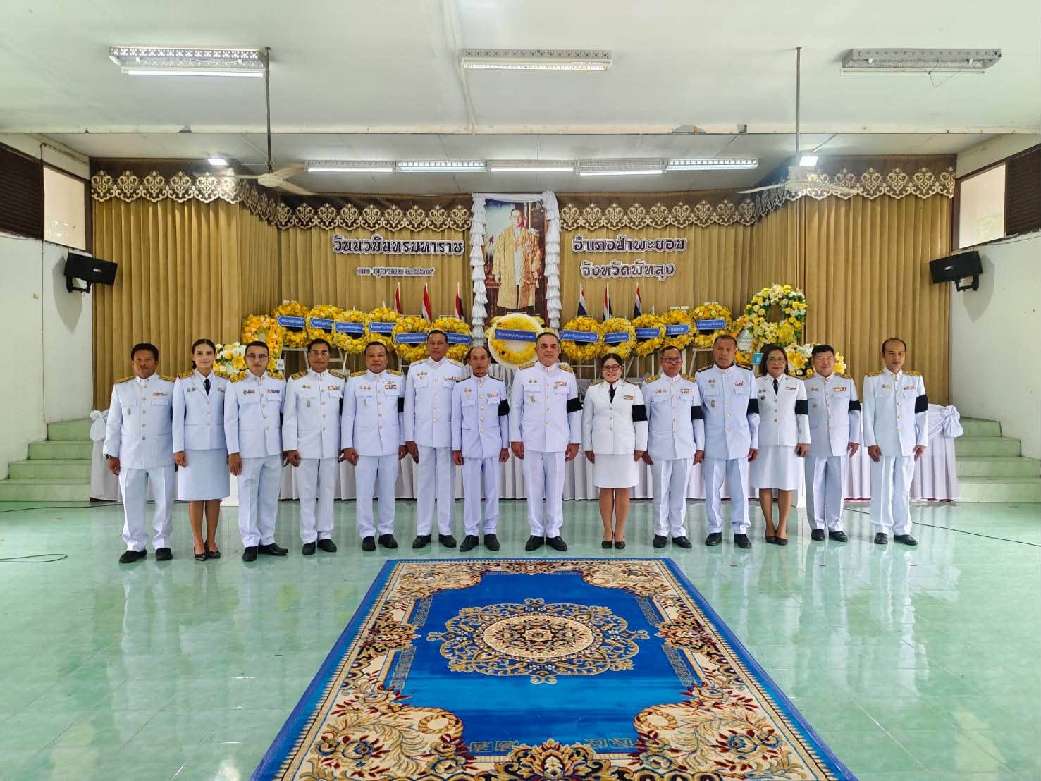 พช.ป่าพะยอม ร่วมพิธีเจริญพระพุทธมนต์และทำบุญตักบาตรถวายพระราชกุศล เนื่องใน “วันนวมินทรมหาราช”  (วันสวรรคตพระบาทสมเด็จพระบรมชนกาธิเบศร มหาภูมิพล อดุลยเดชมหาราช บรมนาถบพิตร 13 ตุลาคม 2569)